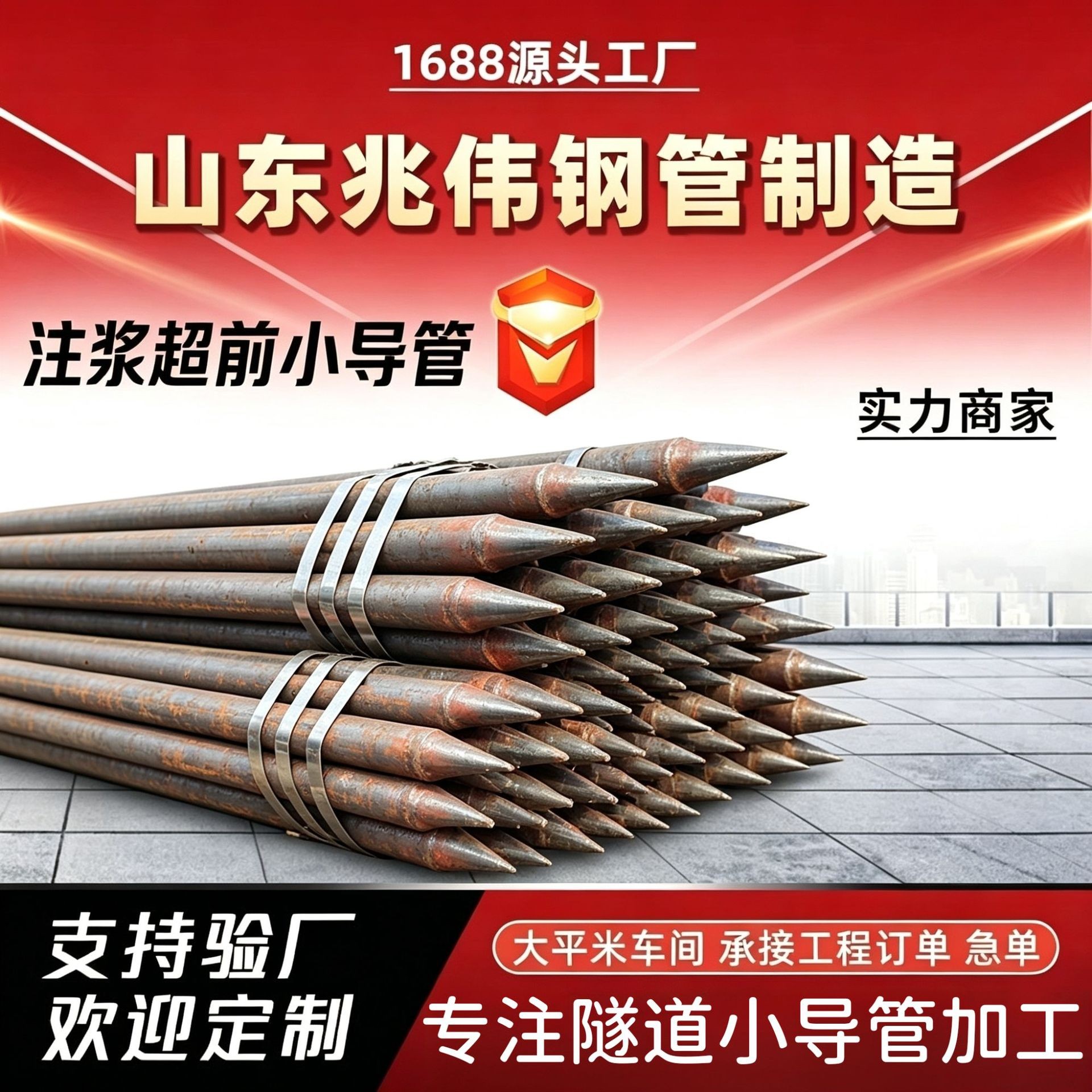 江北江北42超前小导管厂家｜隧道注浆锚管锁脚倒刺锁尖打孔加工